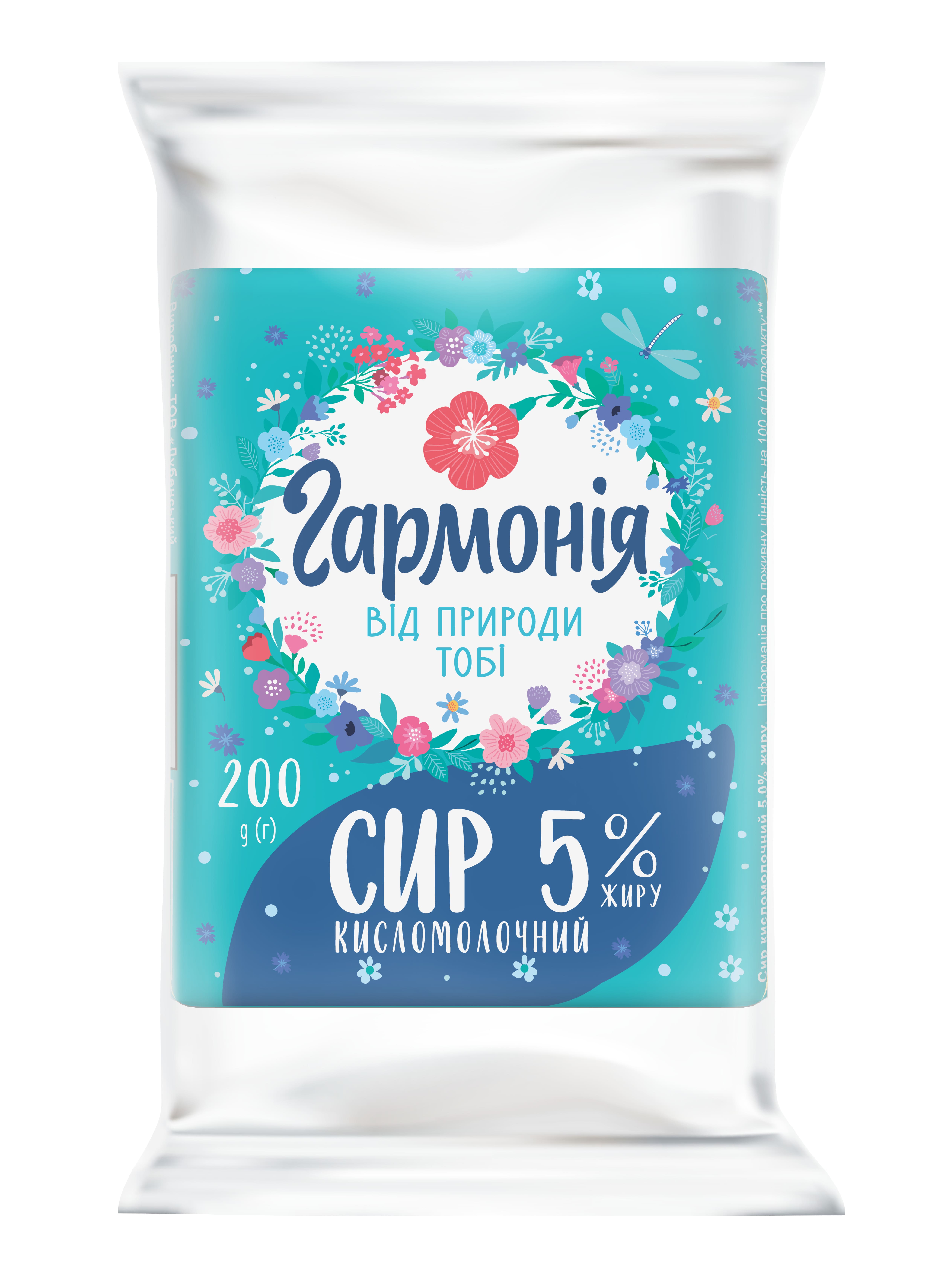 Сир кисломолочний 5% жиру, FLOW-PACK 200 г, ТМ "ГАРМОНІЯ"